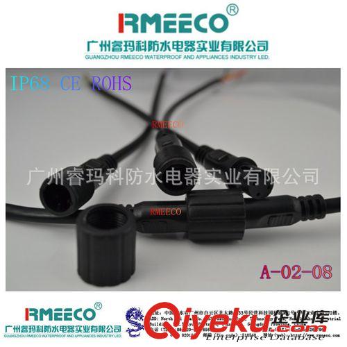 守合同廠家供應帶針防水插頭 帶孔的母座防水插頭 IP68原始圖片2