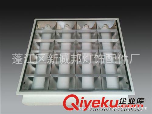 嵌入式T8格柵燈盤 T8 2*40W/2*36W 反光鋁