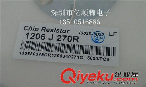 供應(yīng)厚聲貼片電阻 0805 3.3K F 精密1%  深圳現(xiàn)貨