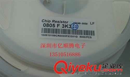 貼片電阻 0805 1.5K 精密度5%  整盤（5K）27.5元  深圳現(xiàn)貨