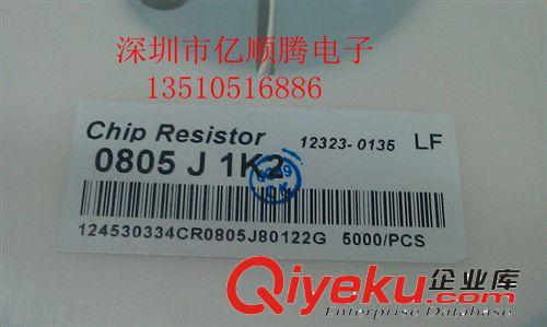 供應(yīng)貼片電阻0805 1.2K 5% 貼片電阻 （可散賣）深圳現(xiàn)貨