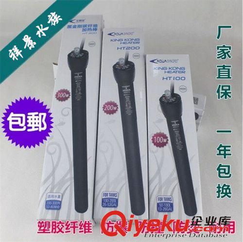 『祥景水族』創星AT防爆加熱棒自動恒溫 200W/300W
