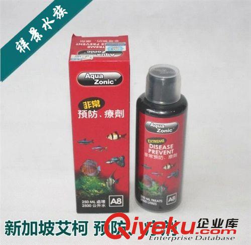 新加坡傲深龍魚ys 除外菌 棉花與霉病 3號500ml