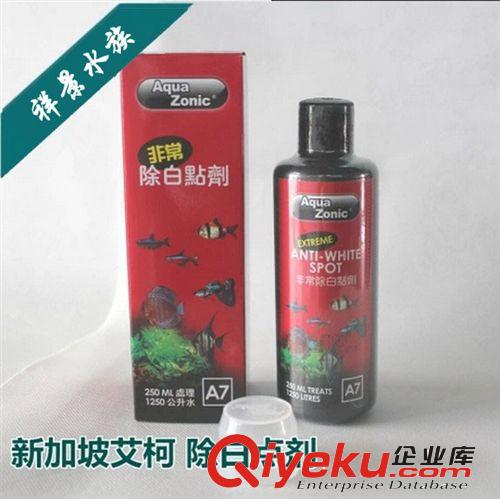 香港FIN帆牌淡水白點(diǎn)病及體表寄生蟲{tx}zl劑