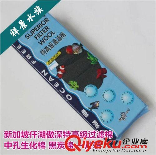 新加坡仟湖傲深特高級過濾棉 中孔生化棉