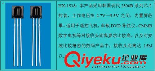 供應(yīng)數(shù)碼相框接收頭，加長(zhǎng)引腳33mm紅外線接收頭定做