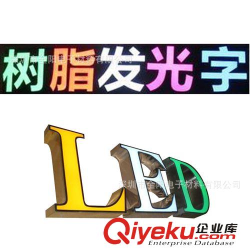 發光字導光劑，廣告字導光劑，均光劑，勻光劑，LED發光字均光劑原始圖片2