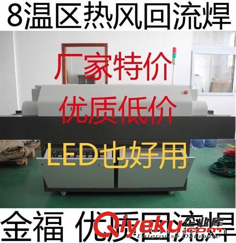 廠家批發 全新5溫區熱風式回流焊機 質量優LED好用KF-500型號