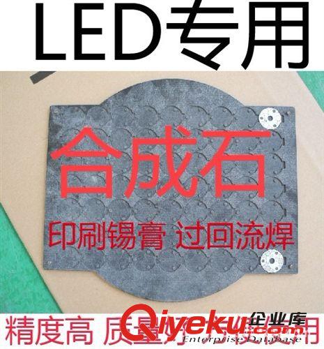 LED專用治具 印刷錫膏 過(guò)回流焊都可以 精度高質(zhì)量好