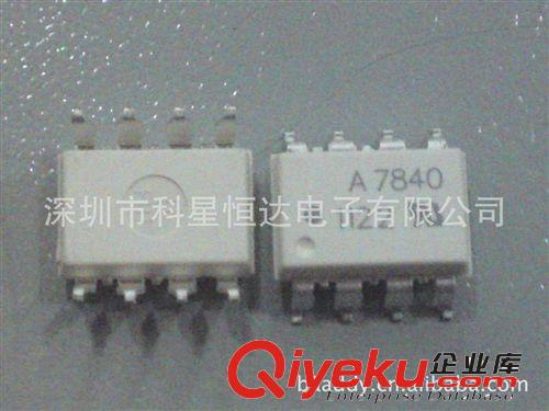 HCPL-7840-500E原廠原裝zp現貨供應