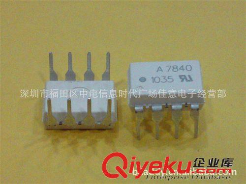 A7840全新原裝zp現(xiàn)貨供應(yīng)