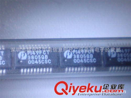 PI49FCT3805QB全新原裝zptj現(xiàn)貨供應(yīng)