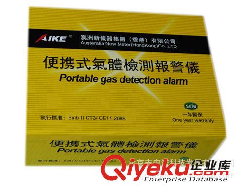 AIKE防爆可燃氣體檢測儀EM-20 II 可燃氣報警器 廠家直銷終身維修原始圖片2