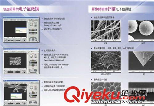 桌上型掃描電子顯微鏡  院校/ 研究所電子顯微鏡 成都四川顯微鏡