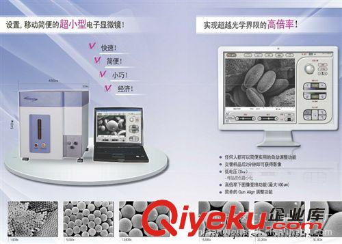 桌上型掃描電子顯微鏡  院校/ 研究所電子顯微鏡 成都四川顯微鏡