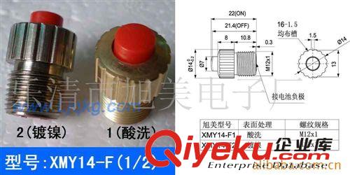 激光水平尺開關(guān)、按鈕開關(guān)、開關(guān)、手電筒開關(guān)、旭美