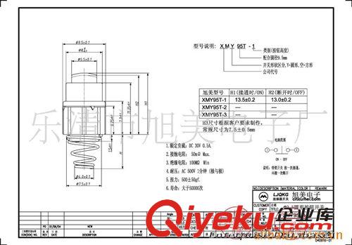 供應手電筒尾部開關