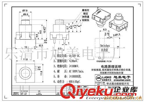 戰(zhàn)術(shù)正向開關(guān)，手電筒開關(guān)，按鈕開關(guān)，LED開關(guān)原始圖片2