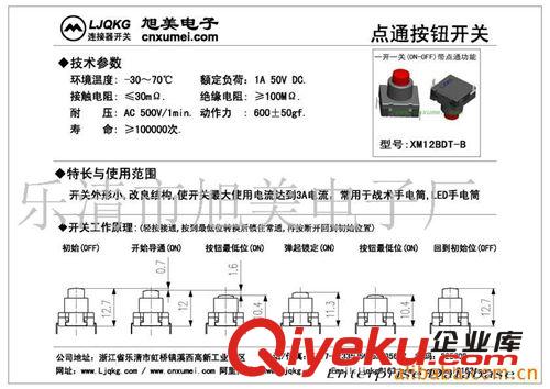 戰(zhàn)術(shù)正向開關(guān)，手電筒開關(guān)，按鈕開關(guān)，LED開關(guān)原始圖片3