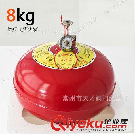 懸掛式干粉滅火器4kg  廠家直銷  帶身份證條形碼 新國標(biāo) 促銷中