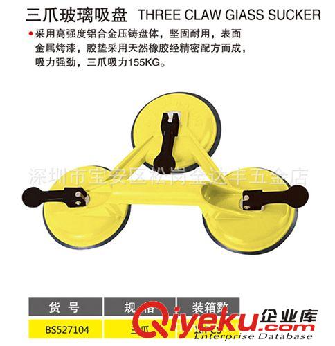 批發(fā)供應(yīng)高品質(zhì)三爪玻璃吸盤(pán) 真空吸盤(pán) 高強(qiáng)度鋁合金壓鑄吸盤(pán)原始圖片3