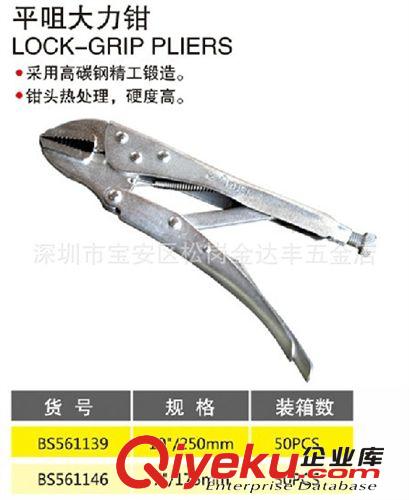 霸獅優(yōu)質(zhì)平咀大力鉗 鋼絲尖嘴斜嘴鉗  7”/175mm原始圖片2