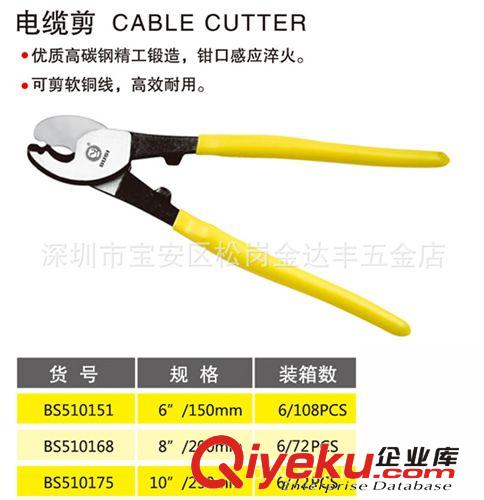 廠家直銷霸獅品牌尖嘴電纜剪 電纜斷線鉗 強力電纜剪批發 tj原始圖片2