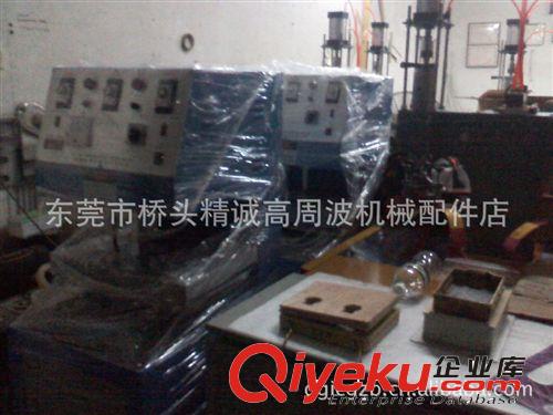 誠?，F(xiàn)貨供應(yīng)東莞電木模機(jī)泡殼包裝機(jī)自動高頻吸塑熱合機(jī)封口機(jī)原始圖片2
