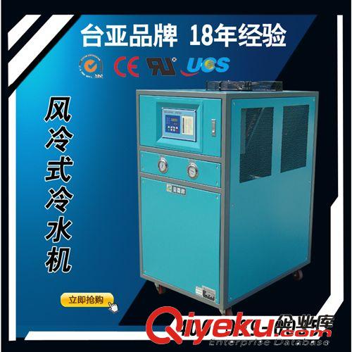 廠家直銷 風冷低溫冷水機 風冷低溫冷凍機 價格實惠 性能{yx}