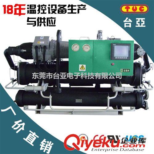 螺桿式冷水機 工業(yè)螺桿式冷水機訂做 行業(yè)先驅(qū) 18年品質(zhì)保證