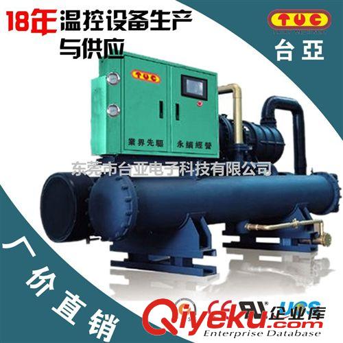 螺桿式冷水機 工業(yè)螺桿式冷水機訂做 行業(yè)先驅(qū) 18年品質(zhì)保證