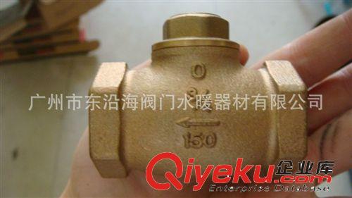 黃銅升降式止回閥（check valve）