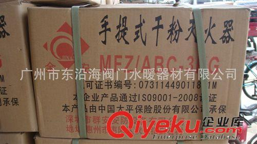 供應金安手提式干粉滅火器 MFZ/ABC原始圖片2