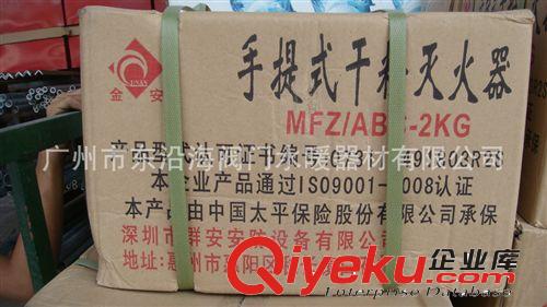 供應金安干粉手提式滅火器（MFZ/ABC2)原始圖片3