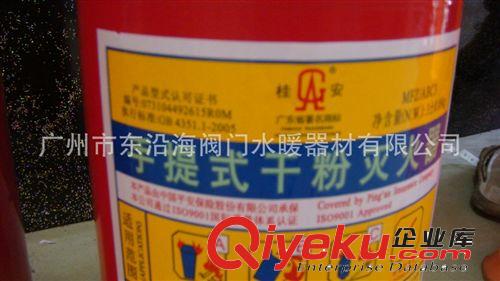 供應桂安各類滅火器原始圖片3