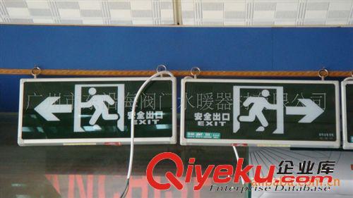 供應批發敏華消防安全出口標志燈