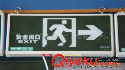 供應(yīng)平安消防疏散指示標志燈（圖）原始圖片3
