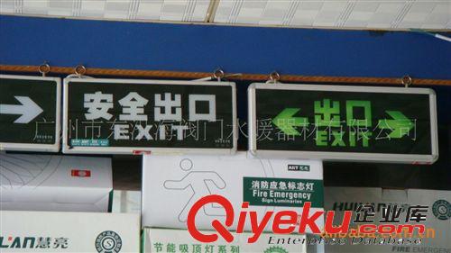 供應批發敏華消防安全出口標志燈原始圖片3