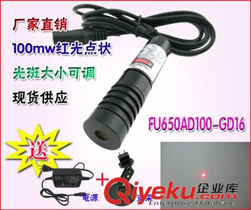 100mw紅光點狀激光模組 FU650AD100-DG16