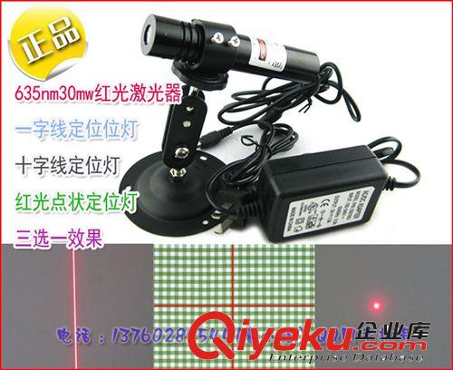 廠家供應(yīng)十字線繡花機(jī)燈 小十字整套