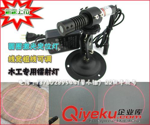 石材橋切機專用紅外線定位燈 200mw一字激光器 線狀標線儀