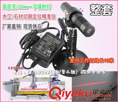 gwxjg器 100MW紅光一字線定位燈 石材/木工機械用一字鐳射燈