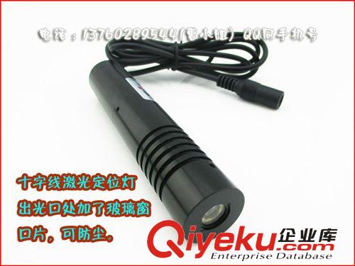 635nm20mw紅光一字線(xiàn)定位燈/十字線(xiàn)/點(diǎn)狀激光模組整套