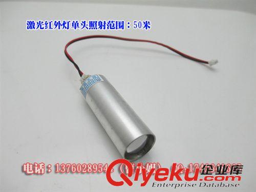 夜視攝像機(jī)專用補(bǔ)光光源 單頭激光紅外燈 夜視激光紅外發(fā)射管原始圖片3