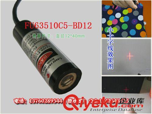紅外線小十字 繡花機小十字激光器原始圖片3