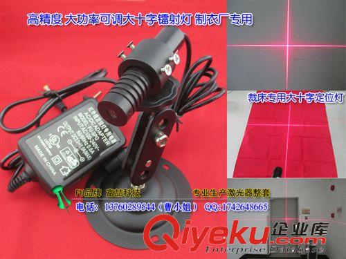 紅光十字激光燈 十字鐳射燈