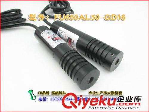 FU650AL50-GD16 可調(diào)紅光一字激光鐳射燈