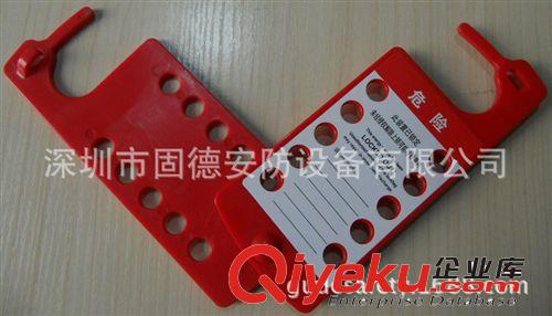 10孔安全搭扣/絕緣搭扣/擴(kuò)鎖器/8439-RED/通用鎖具/安全鎖具/