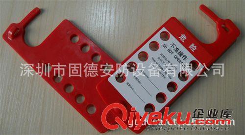 10孔安全搭扣/絕緣搭扣/擴(kuò)鎖器/8439-RED/通用鎖具/安全鎖具/