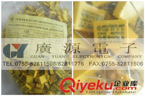 安規(guī)電容0.022μF 275V-TENTA